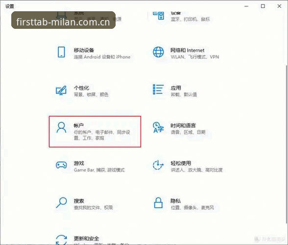 打开电脑的第一个标签登录 米兰体育官网登录与使用教程|老用户手把手教你5秒搞定打开电脑的第一个标签