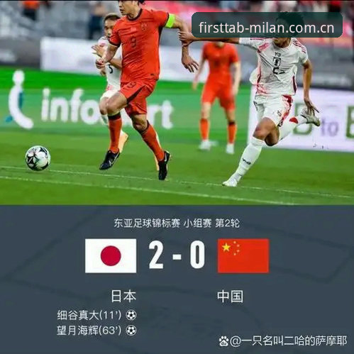米兰官网赛事数据攻略 U19国足0-3突尼斯:一场从“2胜1负”到“0射正”的对比,暴露了什么?
