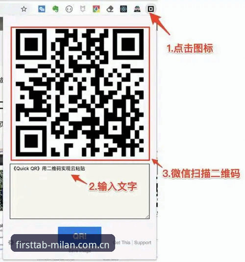 米兰体育官网使用指南：给自己的浏览器加个专属标签