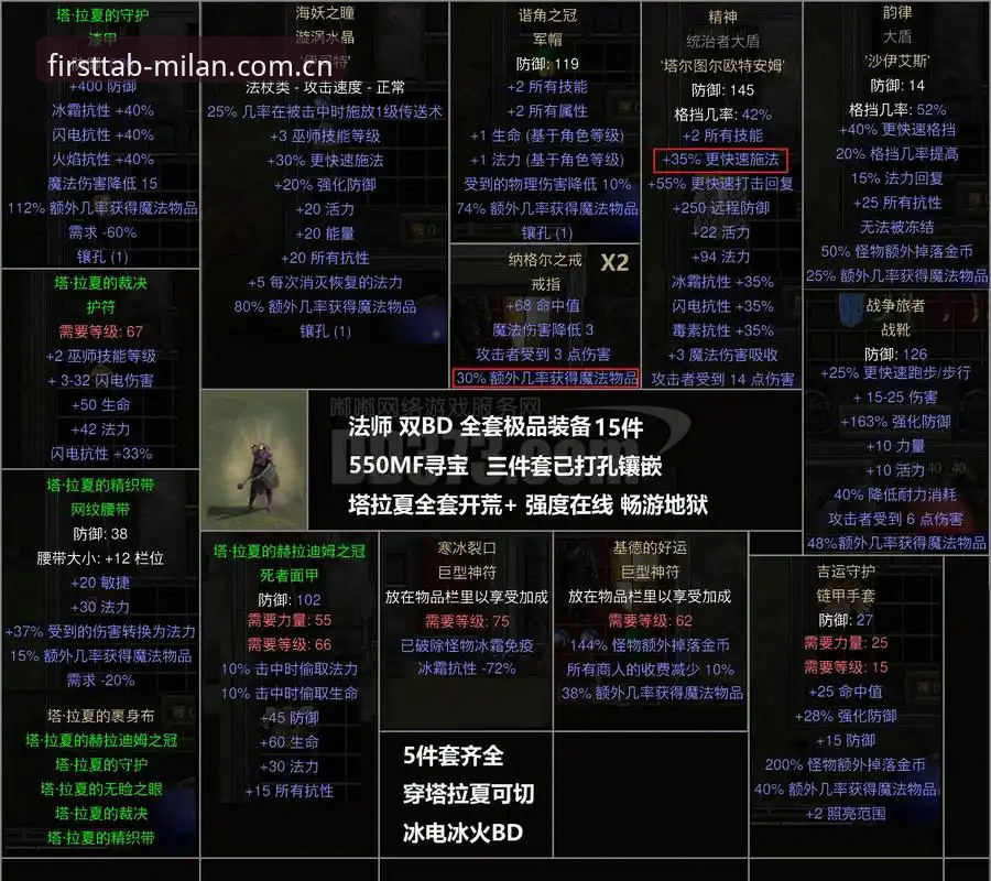 从巴黎到克莱枫丹的适配教程：登贝莱的法国队使用说明