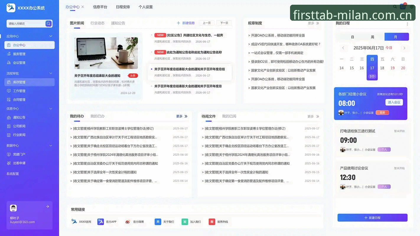 3个维度帮你判断：打开电脑的第一个标签中国首页到底值不值得设为默认页